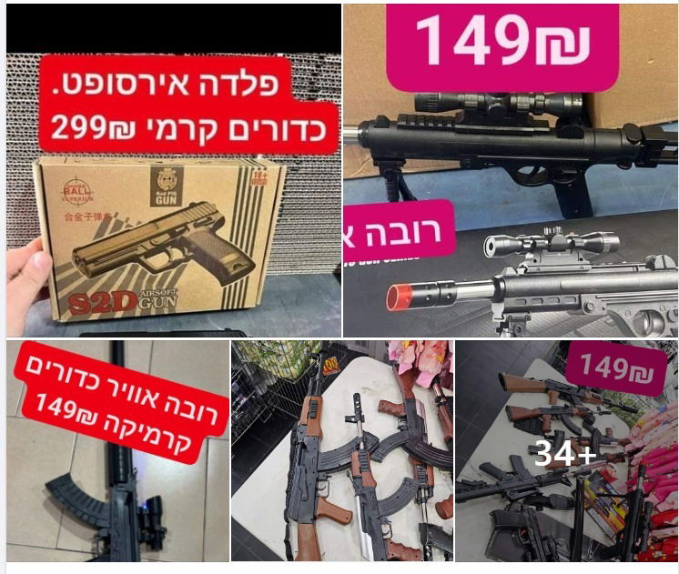 פשיטה על בית עסק באשדוד: הוחרמו דמוי נשקים ואלפי כדורים מסוכנים