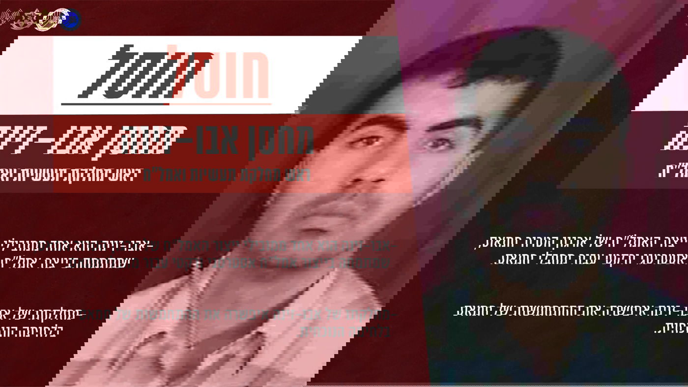 תעודת זהות של מחסן אבו-זינה