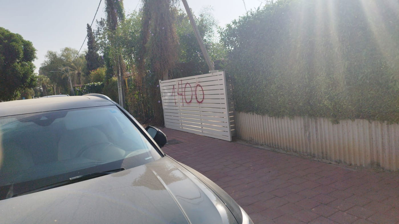 הכיתוב על הבית