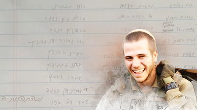 משפחת גוטגולד שרים את מילותיו של החייל הי"ד: "שירת געגועים"