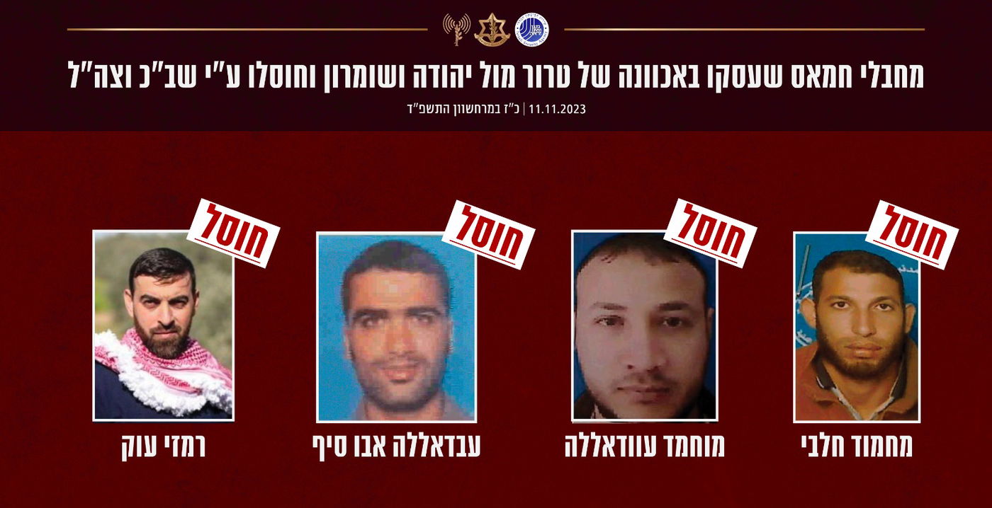 חלק מהמחבלים שחוסלו