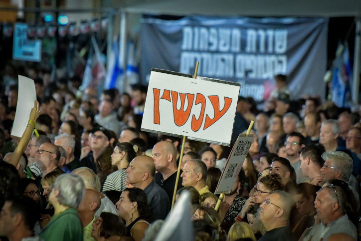 עצרת למען שחרור החטופים מעזה: "תחזירו אותם עכשיו"