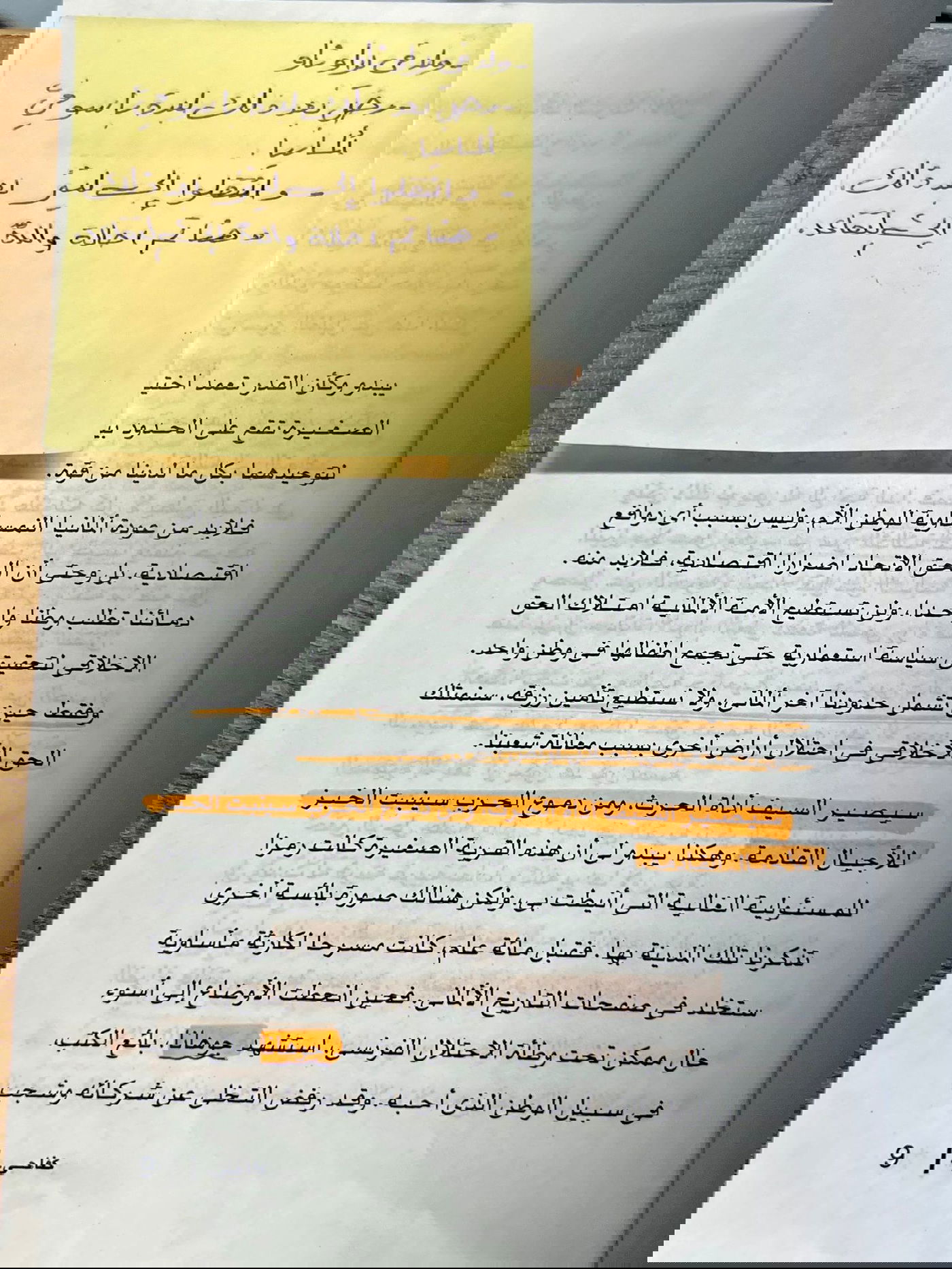 הערות המחבל על הספר של היטלר