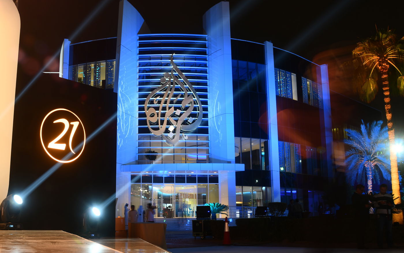 משרדי ערוץ אל ג'זירה בדוחא, קטאר