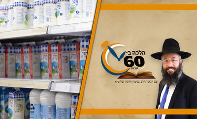 לווה שקית חלב ומחזיר קרטון חלב - זה ריבית? • צפו 