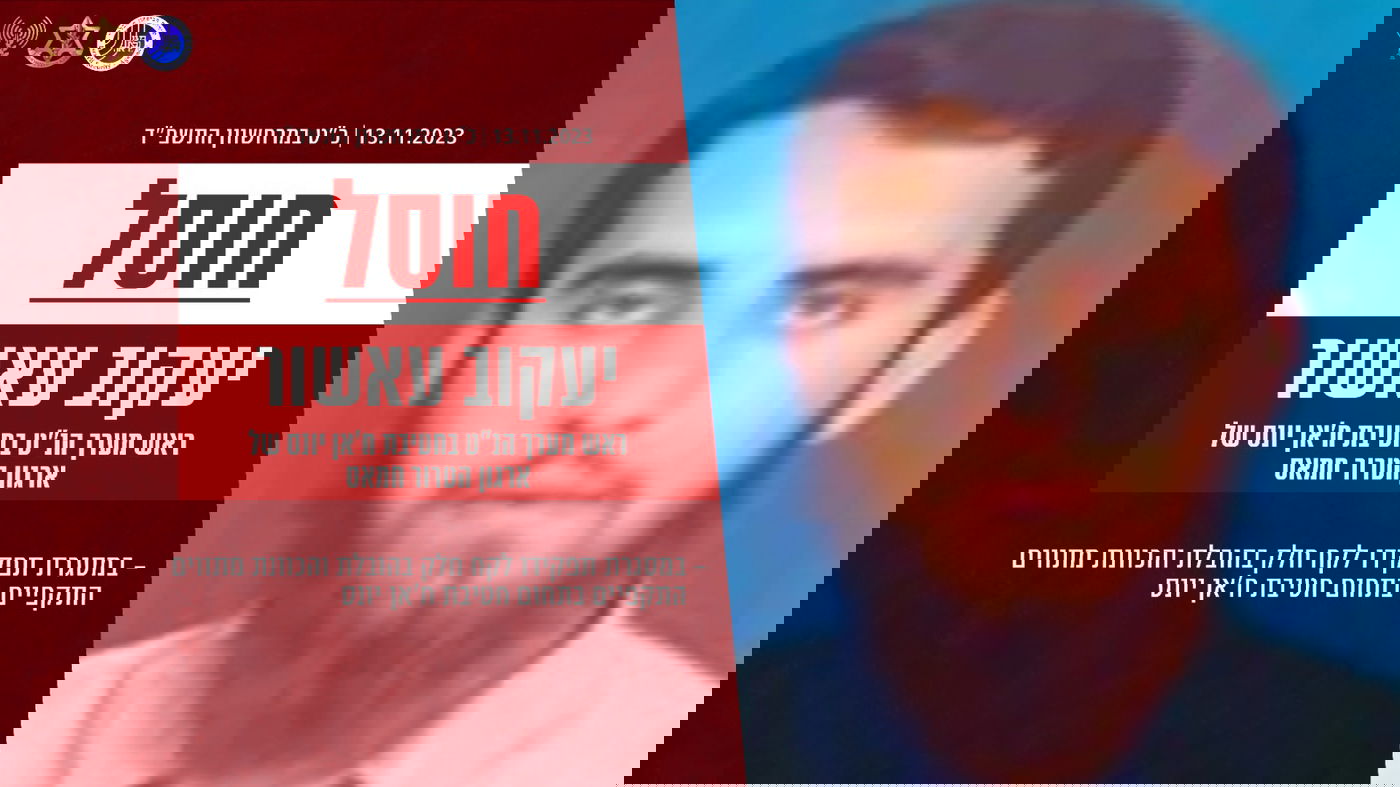 אחראי מערך הנ"ט וראש המודיעין הצבאי לשעבר - חוסלו