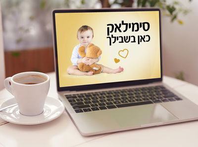 מפגש הזום עם מנחת ההורים אמא מאיר