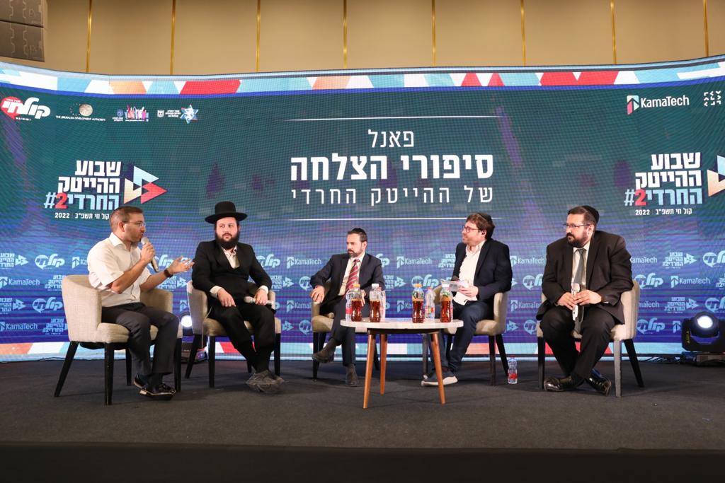 בועידת ההייטק החרדי, משה פרידמן מנכ״ל קמא-טק עם שר הבריאות ח״כ אוריאל בוסו, ויזמי הסייבר החרדים ישראל גרוס וישראל גורט