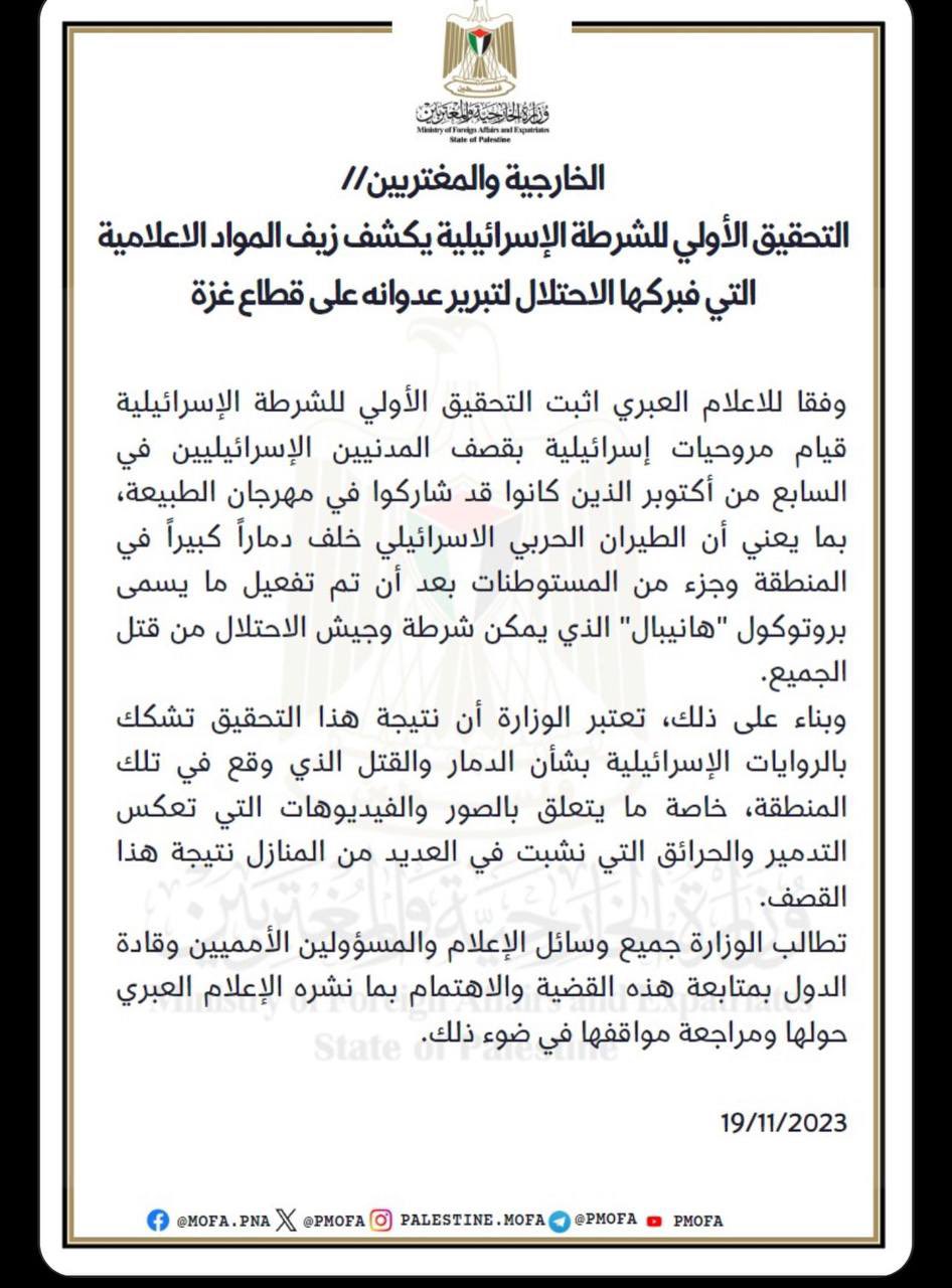 המכתב המקומם