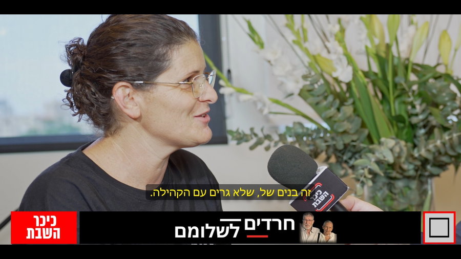 צפו בכתבה המלאה