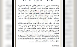 בלי התנצלות: הרשות הפלסטינית מחקה את הכחשת הטבח