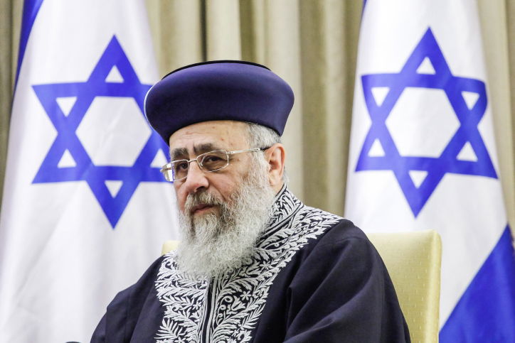 הרב הראשי הגר"י יוסף