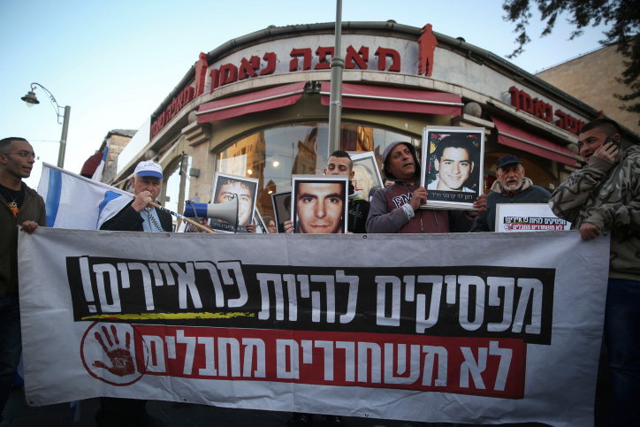 תמונת ארכיון: הפגנה נגד שחרור מחבלים ואסירים פלשתינים