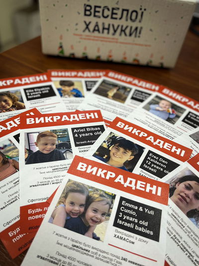 "פּוֹבְרנֹוּטִי דֹו דוֹמְוּ": באוקראינה יחלקו ערכות חנוכה - עם תמונות החטופים