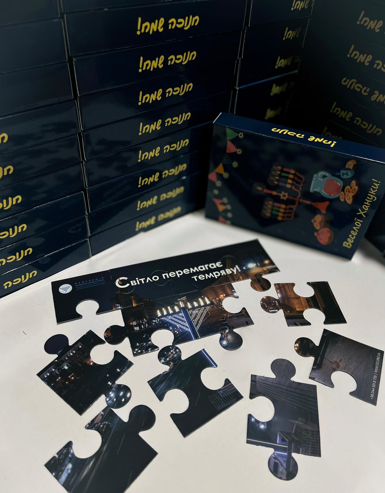 "פּוֹבְרנֹוּטִי דֹו דוֹמְוּ": באוקראינה יחלקו ערכות חנוכה - עם תמונות החטופים