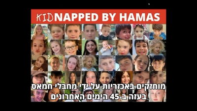 תמונת הילדים החטופים