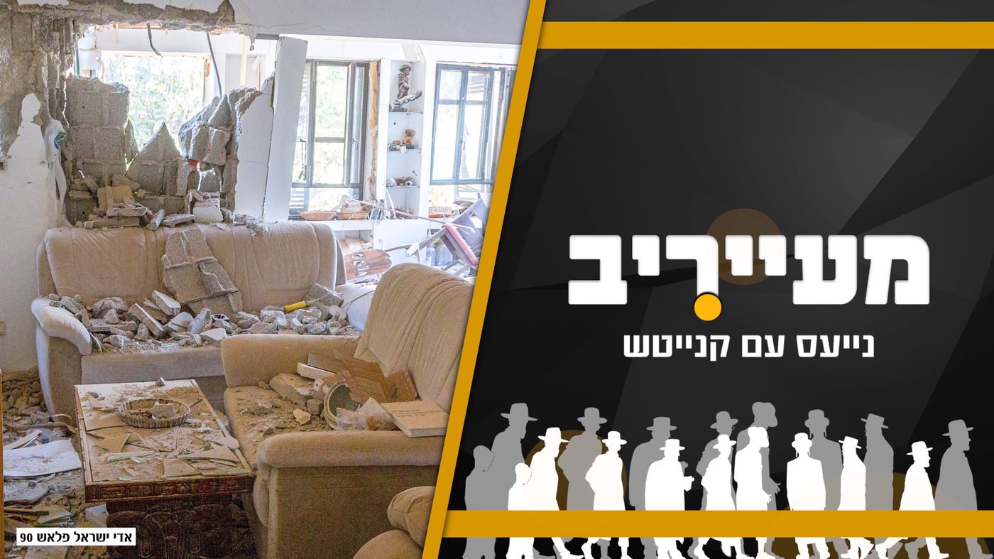 מכתב הרבנים נגד שחרור החטופים וסגן השר שקיבל אישור טלפוני  • מעייריב