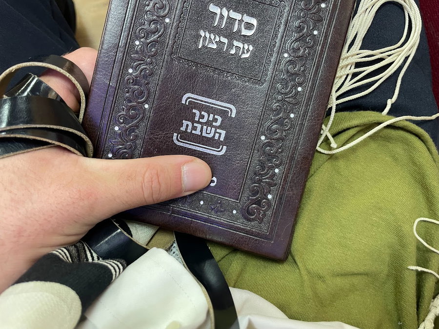 הסידור שמלווה את שרותי הצבאי. לא שכחתי מאין באתי ולאן אני חוזר