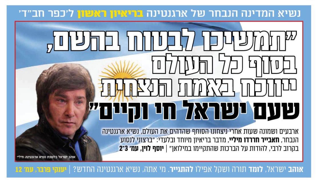 הנשיא הנבחר מיליי בראיון