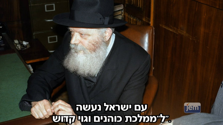 הקשר של עם ישראל לארצו