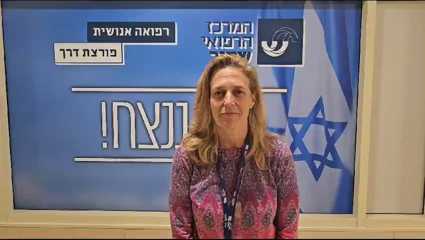ד"ר שרון אלרועי פרייס באסף הרופא