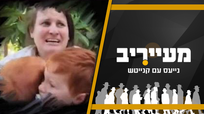 ה-"חפים מפשע" של עזה - קמפיין מרושע נגד שיחרור משפחת ביבס • מעייריב