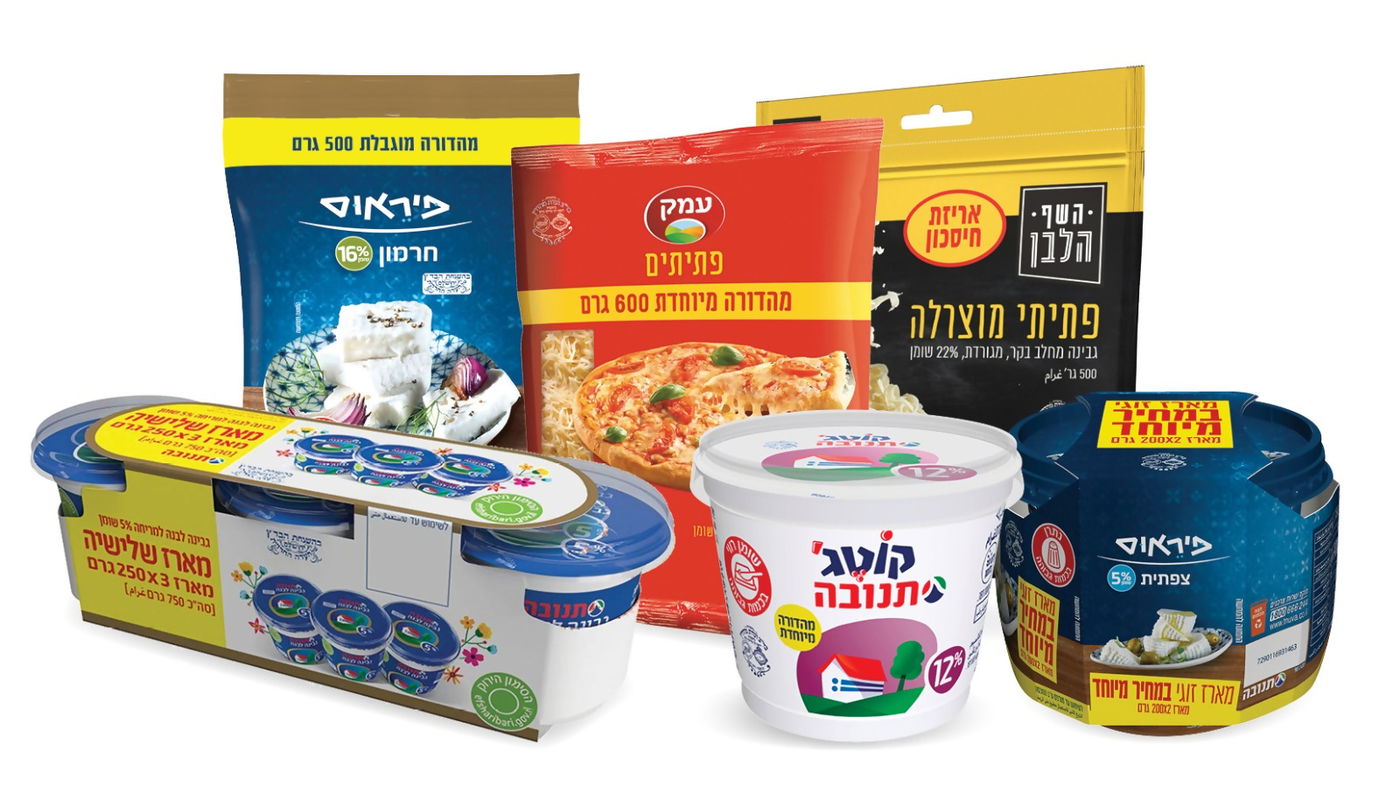 קובץ קופונים מיוחד יופץ לקראת החג