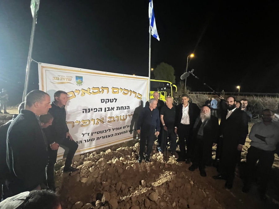 הנחת אבן הפינה ליישוב אופיר