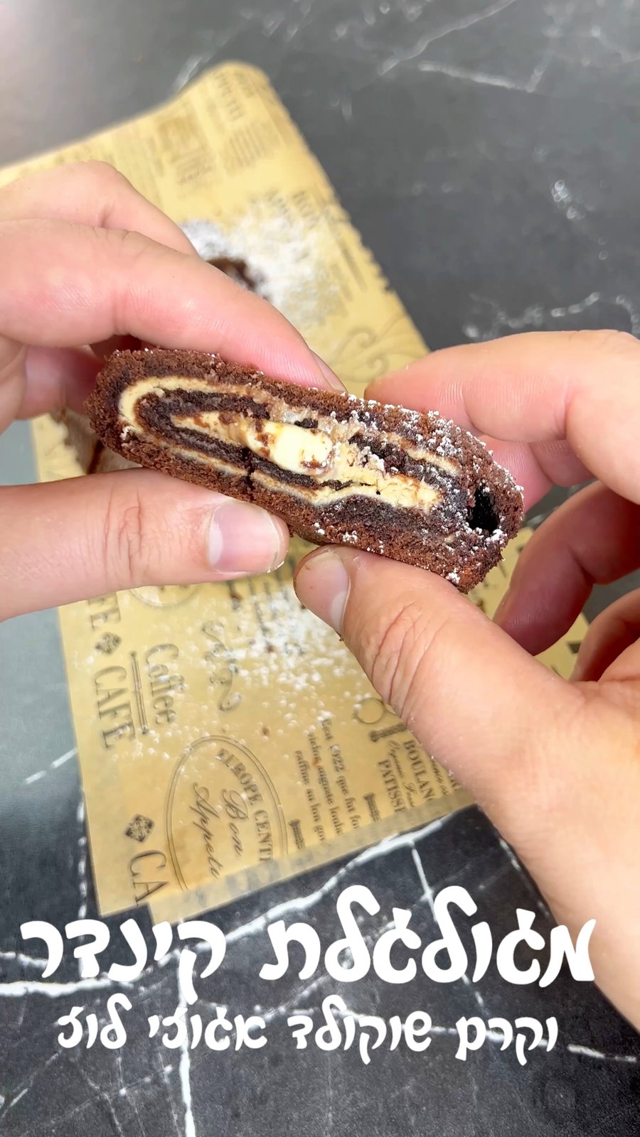 'מגולגלות קינדר'