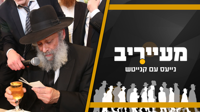 הדרמה בישיבת תפרח והפגזים של הרב הראשי • מעייריב