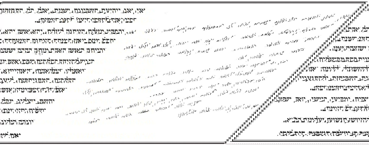 הגר"ד לנדו במכתב: במה צריכים להתחזק בעקבות המצב?