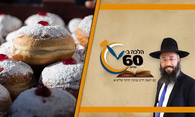 האם מותר לחמם סופגניה על הפלטה בשבת? • צפו 