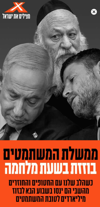 הפרסום של 'כוח קפלן'