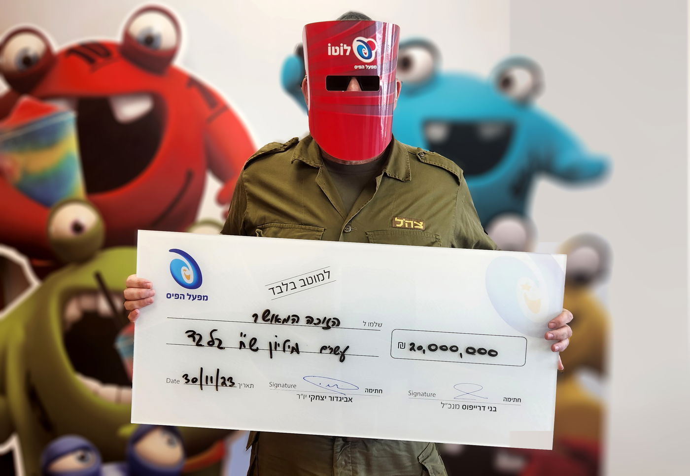 הזוכה בלוטו