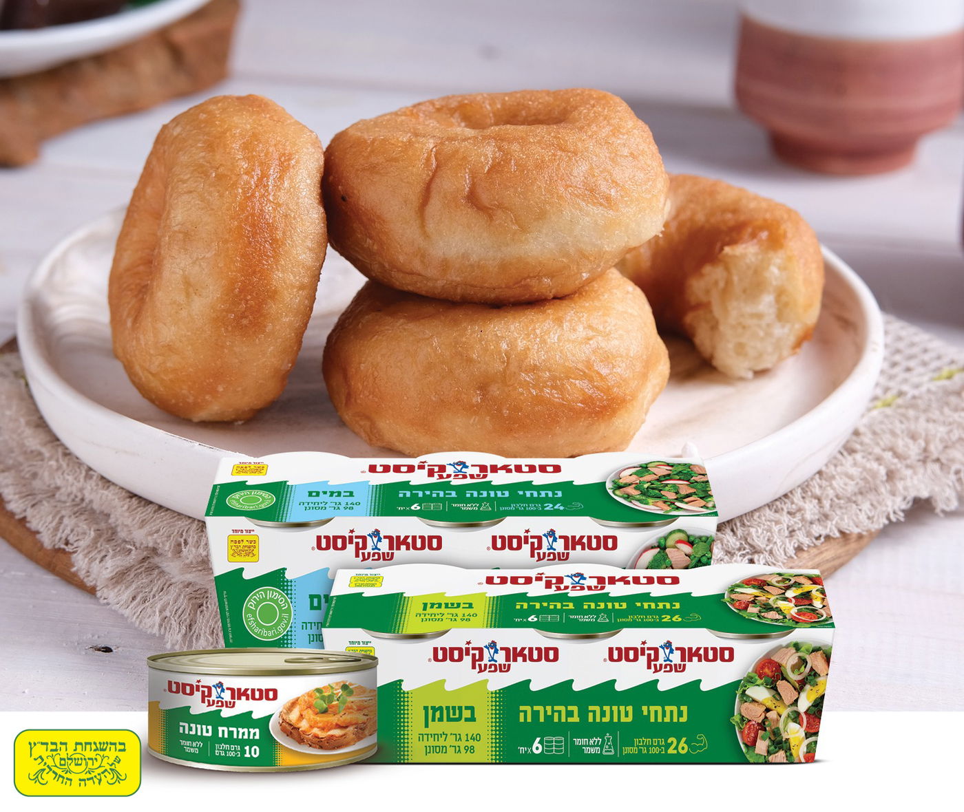 סופגניות מיני מלוחות במילוי סלט טונה