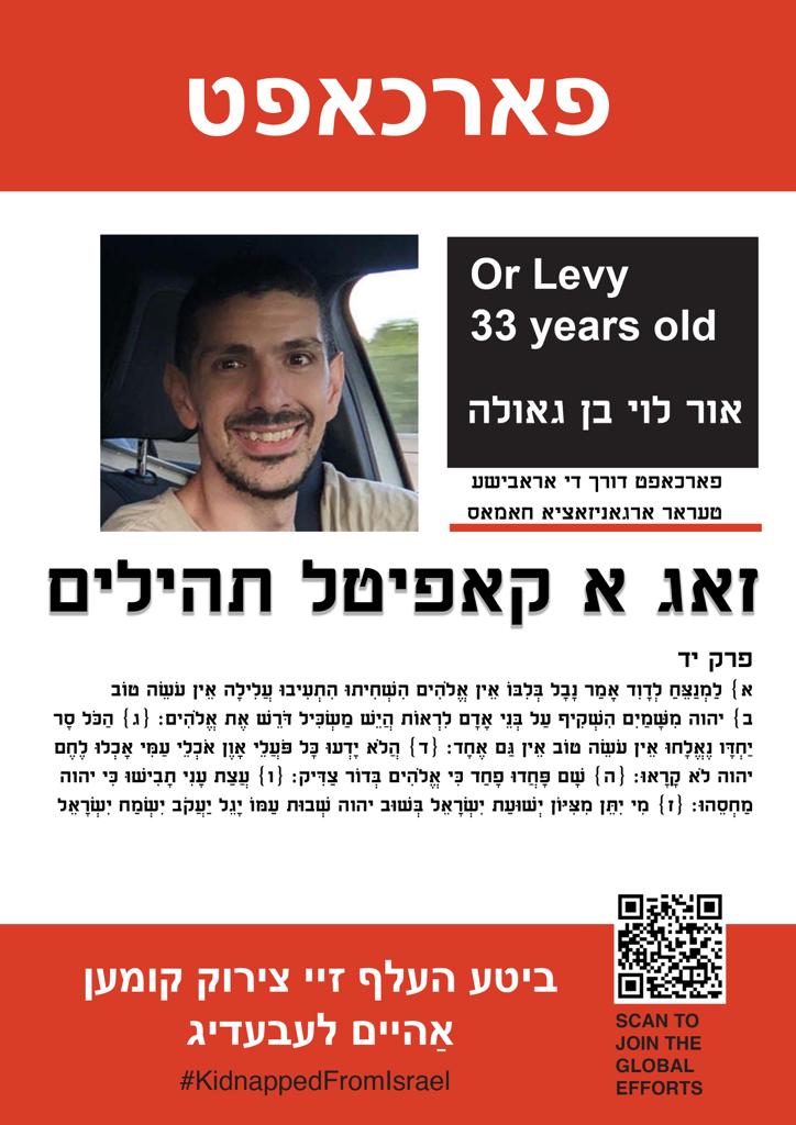 תמונות החטופים על קירות מאה שערים 