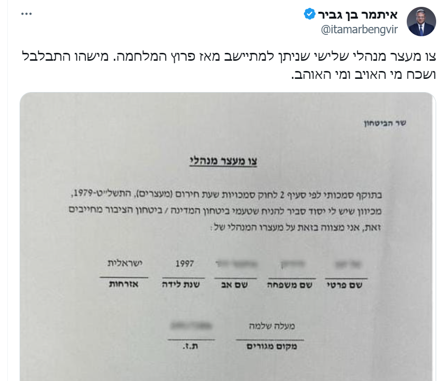 הציוץ של בן גביר