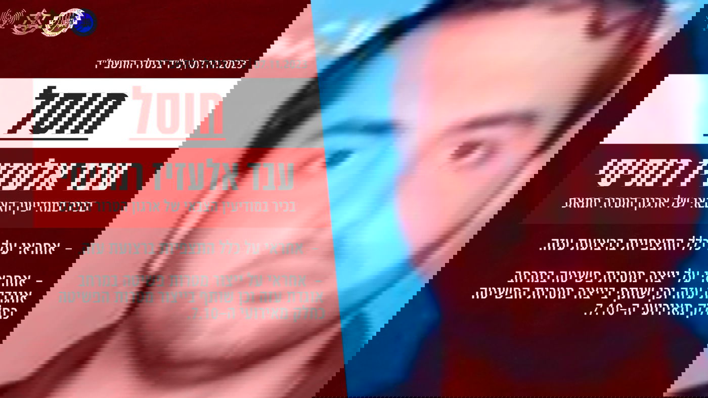 שני לוחמים, ביניהם בנו של גדי איזנקוט, נפלו ברצועה | צה"ל תוקף בלבנון בתגובה לירי נ"ט