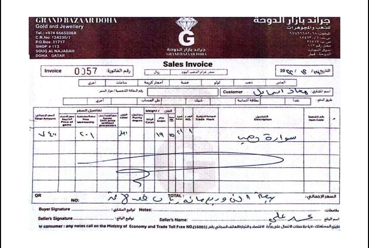 צה"ל מביך את חמאס: חגיגת הקניות של משפחת אסמאעיל הניה