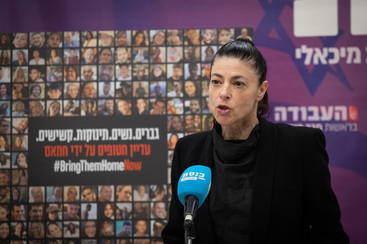 דרמה פוליטית במלחמה: מרב מיכאלי הודיעה: "אני פורשת"