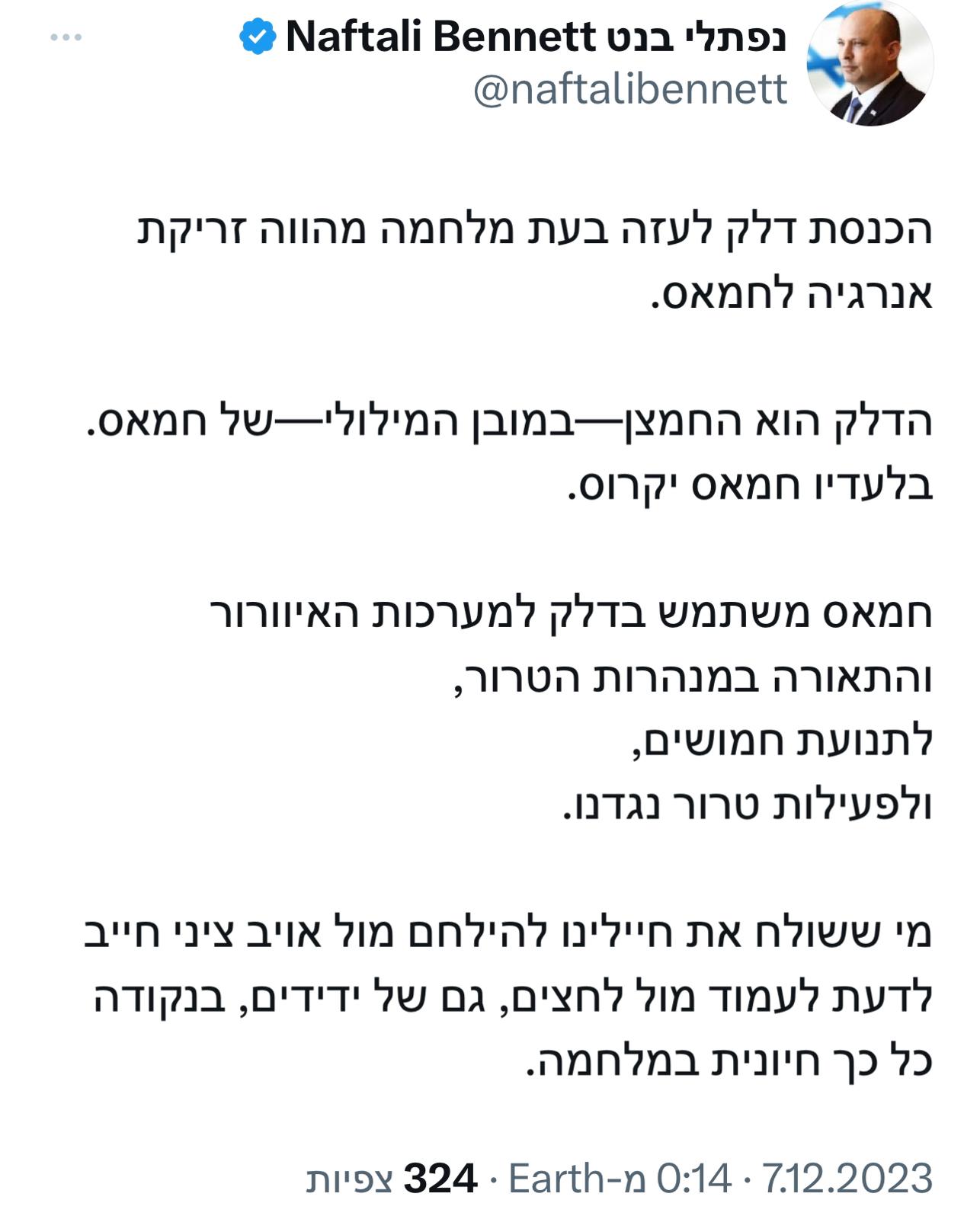 שני לוחמים, ביניהם בנו של גדי איזנקוט, נפלו ברצועה | צה"ל תוקף בלבנון בתגובה לירי נ"ט