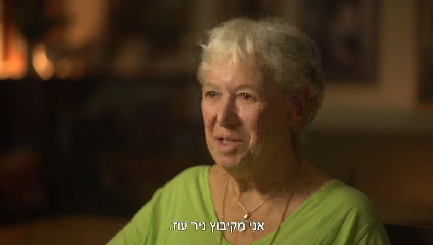 מרגלית מוזס מעידה 