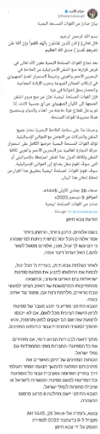 האיום של החות'ים