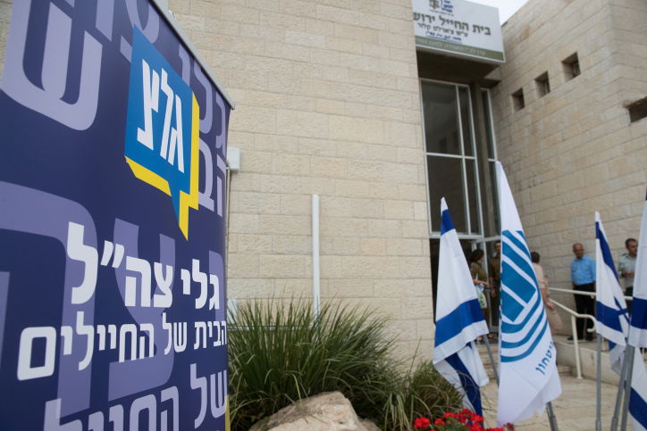 תחנת גלי צה"ל בירושלים