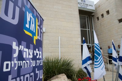 תחנת גלי צה"ל בירושלים