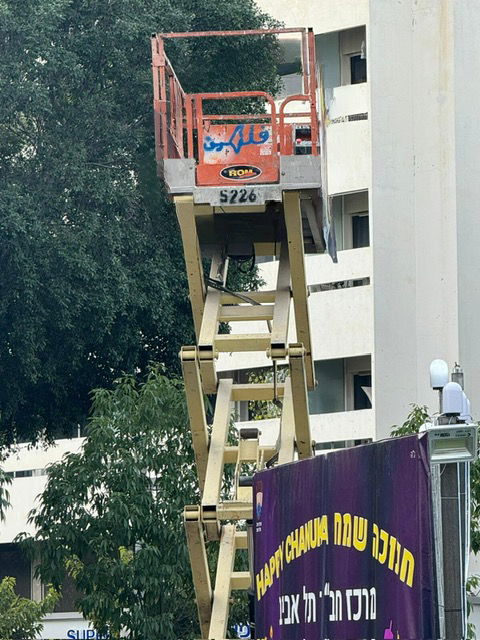 כתובת הגרפיטי על המנוף