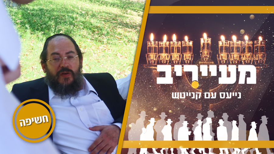 חשיפה: הישיבה של 'הפלג' לפני פיצול דרמטי | כל הפרטים בפרסום ראשון • מעייריב