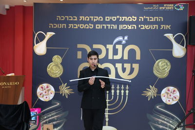 מסיבת חנוכה למפונים