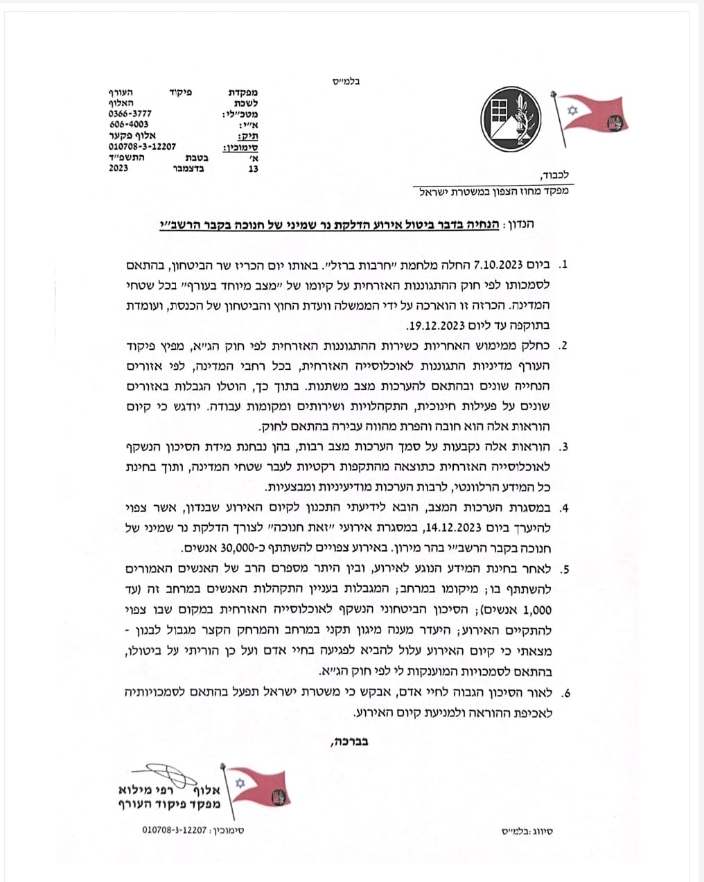 חנוכה עצוב במירון: יום התפילה המסורתי בוטל | חשיפה