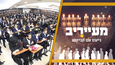 בדרך למסיבה - הרכב של ראשי הישיבה עף לתוך הגדר | להודות ולהלל • מעייריב